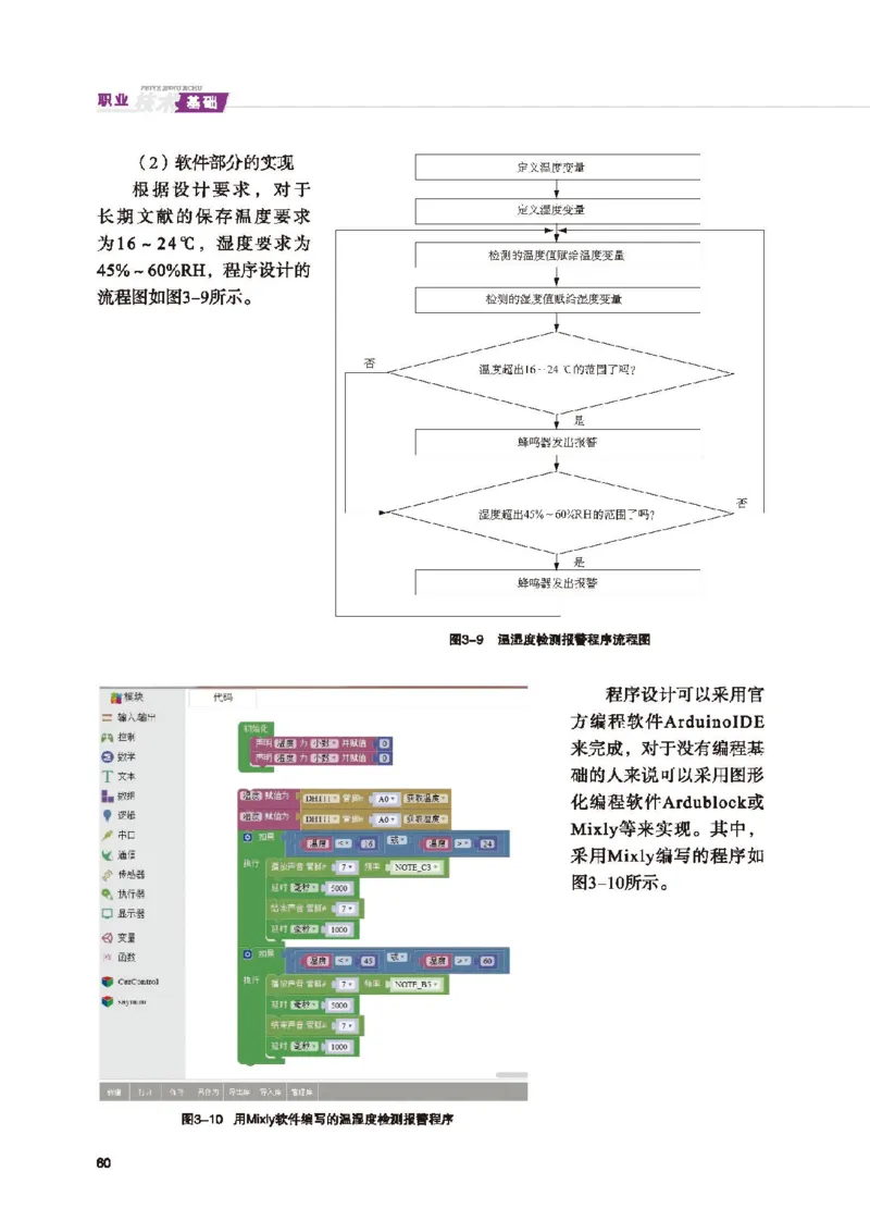 选择性必修8技术与职业探索_高中三年全科资料_高中_高中电子教材_高中通用技术_地质版