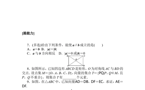 课时作业(一)公众号dc008免费分享_高中三年全科资料_高中_高中数学《课时作业》Word版(1)_人教A版_数学&middot;必修第二册（RJ-A版）_数学&middot;必修第二册（RJ-A版）_课时作业WORD