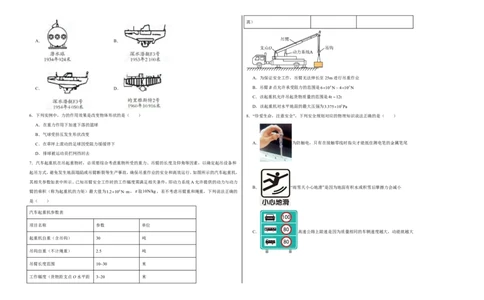 2026年中考物理考前预测卷(云南专用)(考试版A3)_中考押题2026《中考押题》系列（9科全套实时更新中）_2026版中考《金卷考前预测卷》全国多地区版（物理）_物理(云南专用)