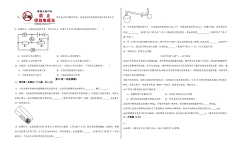 2026年中考物理考前预测卷(云南专用)(考试版A3)_中考押题2026《中考押题》系列（9科全套实时更新中）_2026版中考《金卷考前预测卷》全国多地区版（物理）_物理(云南专用)