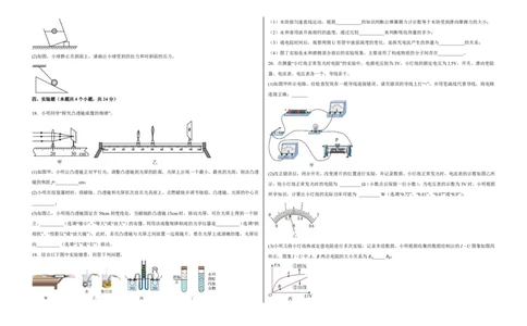 2026年中考物理考前预测卷(云南专用)(考试版A3)_中考押题2026《中考押题》系列（9科全套实时更新中）_2026版中考《金卷考前预测卷》全国多地区版（物理）_物理(云南专用)