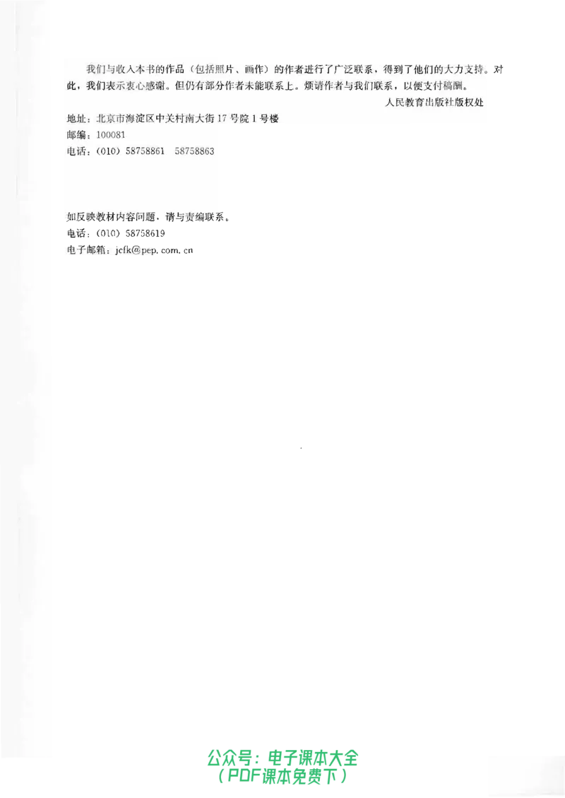语文选修《中国文化经典研读》_高中三年全科资料_高中_高中电子教材_旧教材_高中语文（人教旧版）_高中语文选修（15本）