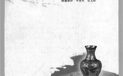 语文选修《中国文化经典研读》_高中三年全科资料_高中_高中电子教材_旧教材_高中语文（人教旧版）_高中语文选修（15本）