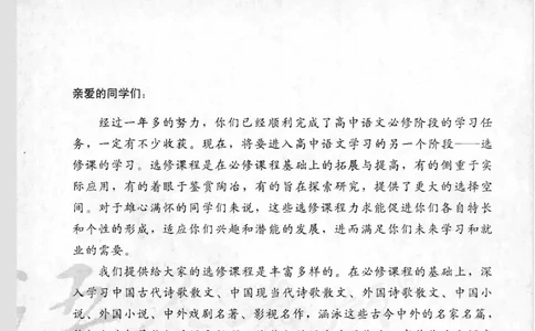 语文选修《中国文化经典研读》_高中三年全科资料_高中_高中电子教材_旧教材_高中语文（人教旧版）_高中语文选修（15本）