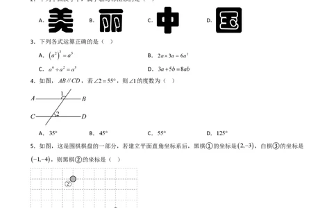 2026年中考数学模拟猜题卷（原卷版）_中考押题2026《中考押题》系列（9科全套实时更新中）_2026年中考数学模拟猜题卷（贵州卷）2026年中考数学二轮复习讲练测