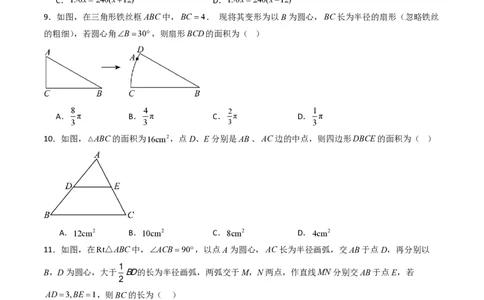 2026年中考数学模拟猜题卷（原卷版）_中考押题2026《中考押题》系列（9科全套实时更新中）_2026年中考数学模拟猜题卷（贵州卷）2026年中考数学二轮复习讲练测