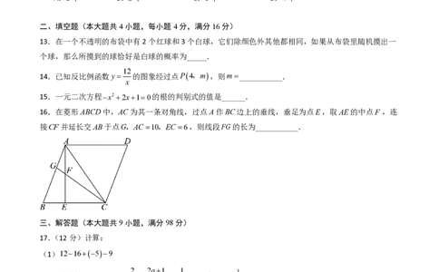 2026年中考数学模拟猜题卷（原卷版）_中考押题2026《中考押题》系列（9科全套实时更新中）_2026年中考数学模拟猜题卷（贵州卷）2026年中考数学二轮复习讲练测