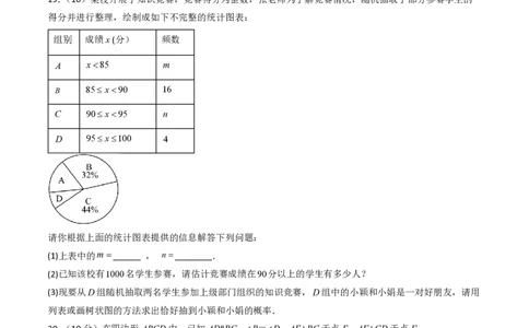 2026年中考数学模拟猜题卷（原卷版）_中考押题2026《中考押题》系列（9科全套实时更新中）_2026年中考数学模拟猜题卷（贵州卷）2026年中考数学二轮复习讲练测