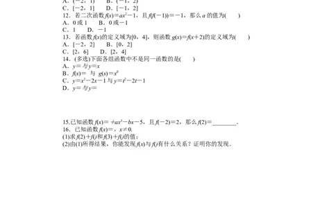 课时作业19公众号dc008免费分享_高中三年全科资料_高中_高中数学《课时作业》Word版(1)_人教A版_数学&middot;必修第一册（RJ-A版）_数学&middot;必修第一册（RJ-A版）_课时作业WORD