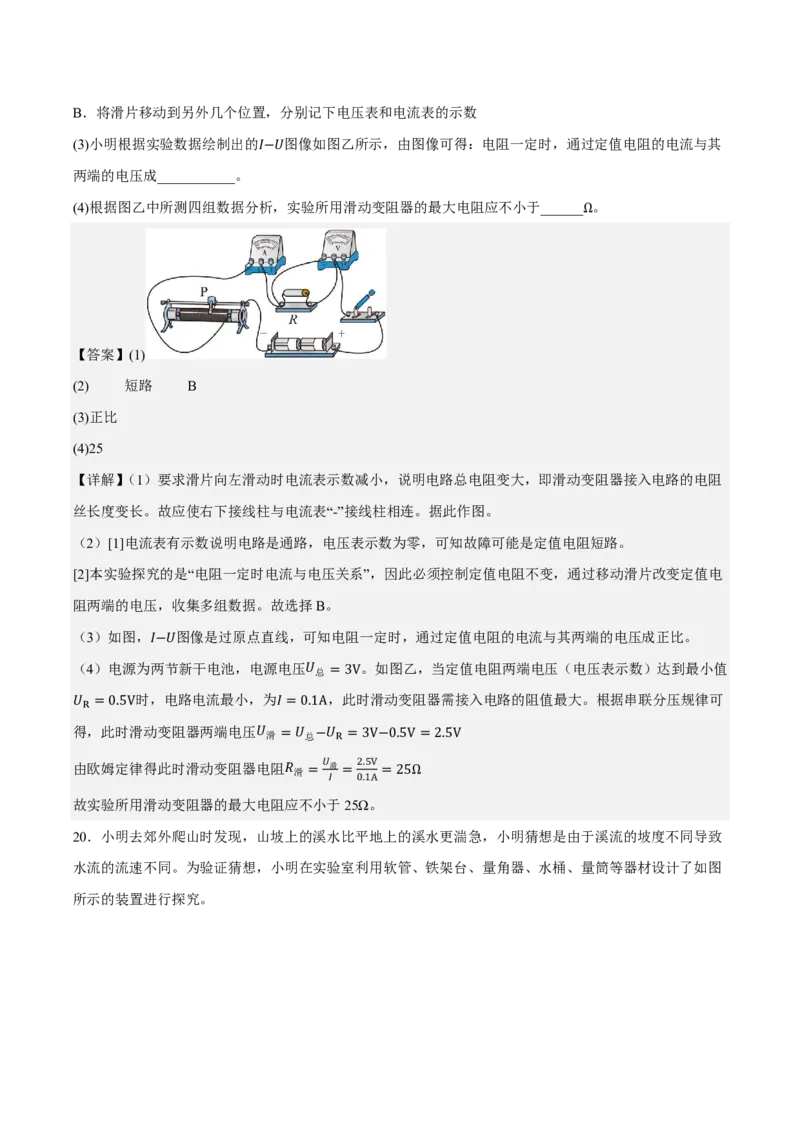 2026年中考物理考前预测卷(贵州专用)(解析版)_中考押题2026《中考押题》系列（9科全套实时更新中）_2026版中考《金卷考前预测卷》全国多地区版（物理）_物理(贵州专用)