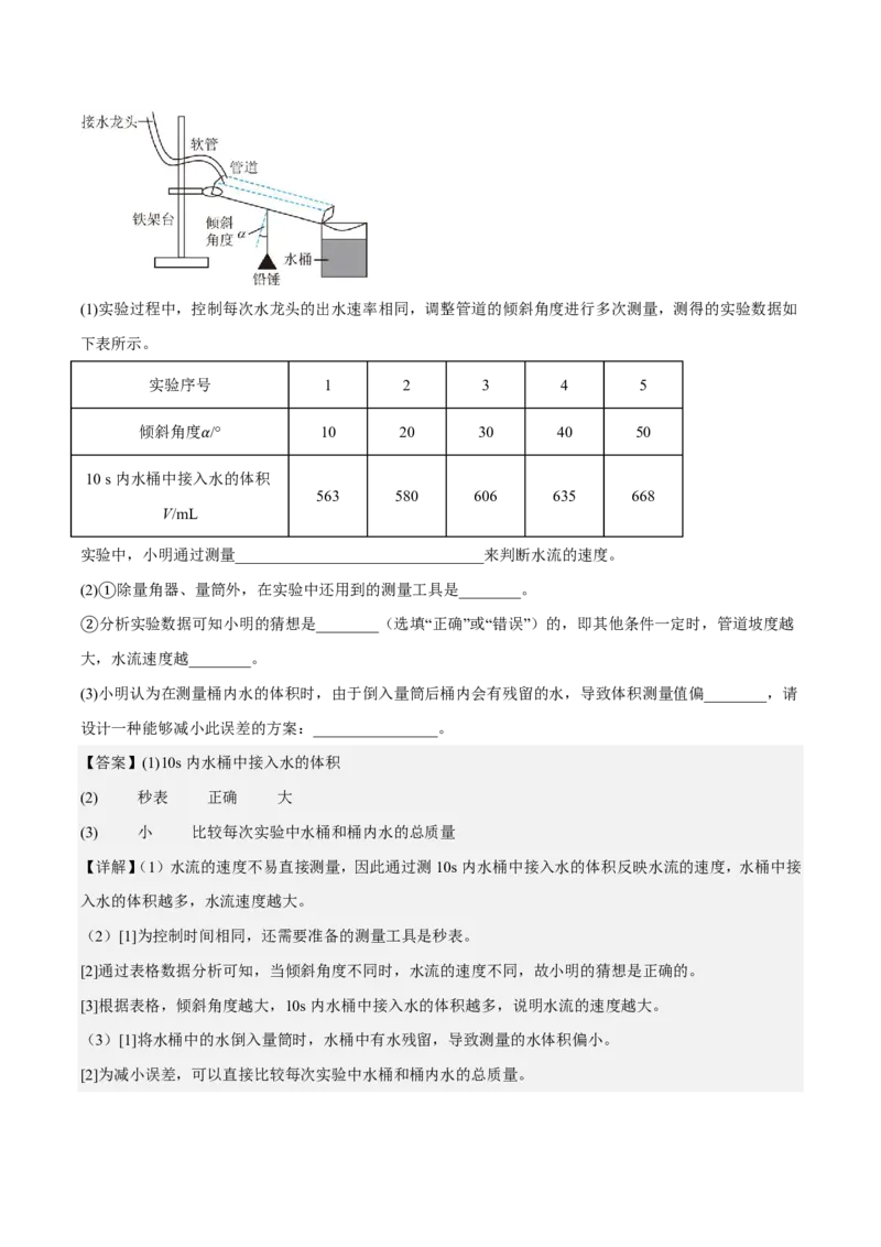 2026年中考物理考前预测卷(贵州专用)(解析版)_中考押题2026《中考押题》系列（9科全套实时更新中）_2026版中考《金卷考前预测卷》全国多地区版（物理）_物理(贵州专用)