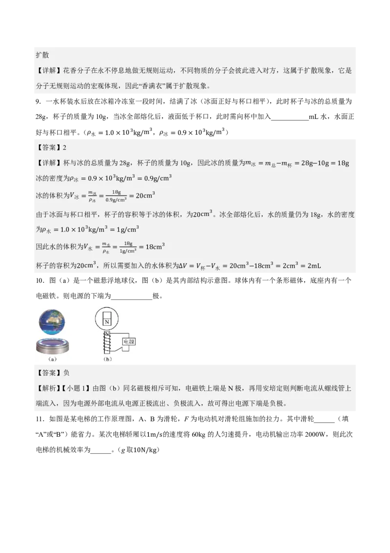 2026年中考物理考前预测卷(贵州专用)(解析版)_中考押题2026《中考押题》系列（9科全套实时更新中）_2026版中考《金卷考前预测卷》全国多地区版（物理）_物理(贵州专用)