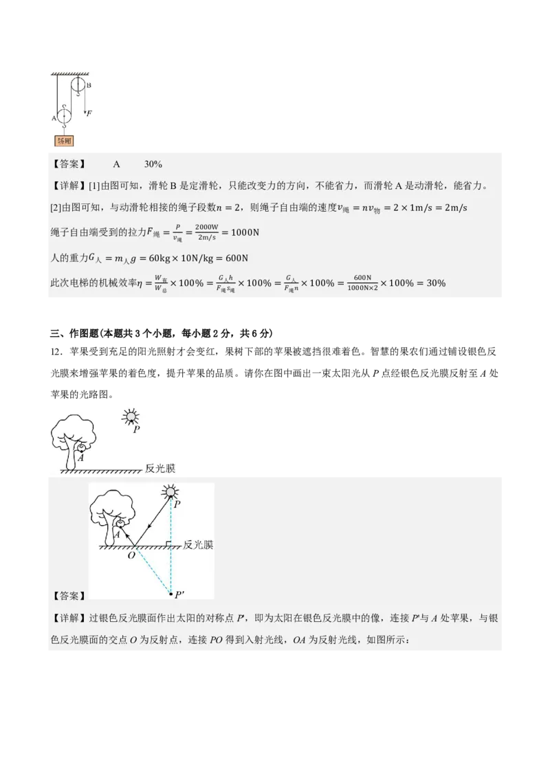 2026年中考物理考前预测卷(贵州专用)(解析版)_中考押题2026《中考押题》系列（9科全套实时更新中）_2026版中考《金卷考前预测卷》全国多地区版（物理）_物理(贵州专用)