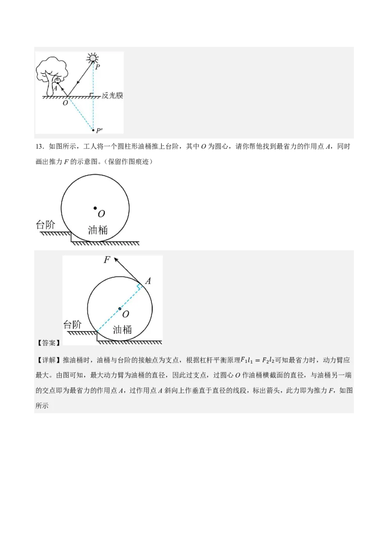 2026年中考物理考前预测卷(贵州专用)(解析版)_中考押题2026《中考押题》系列（9科全套实时更新中）_2026版中考《金卷考前预测卷》全国多地区版（物理）_物理(贵州专用)