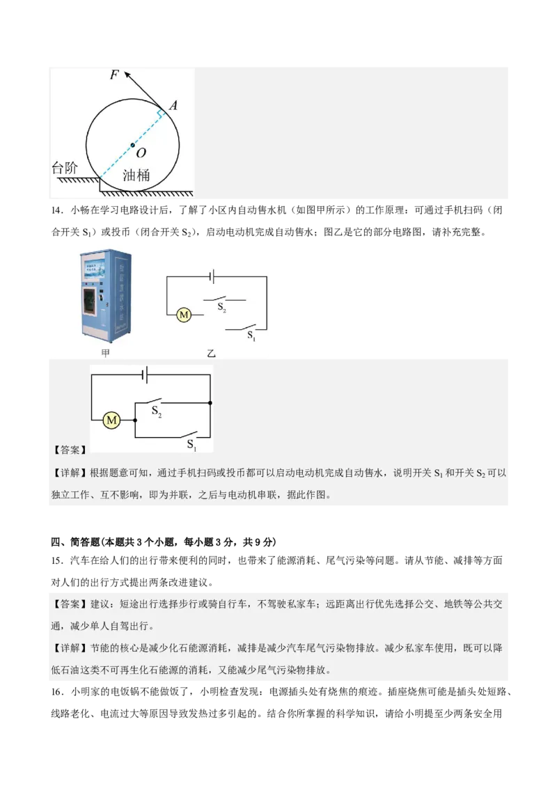 2026年中考物理考前预测卷(贵州专用)(解析版)_中考押题2026《中考押题》系列（9科全套实时更新中）_2026版中考《金卷考前预测卷》全国多地区版（物理）_物理(贵州专用)