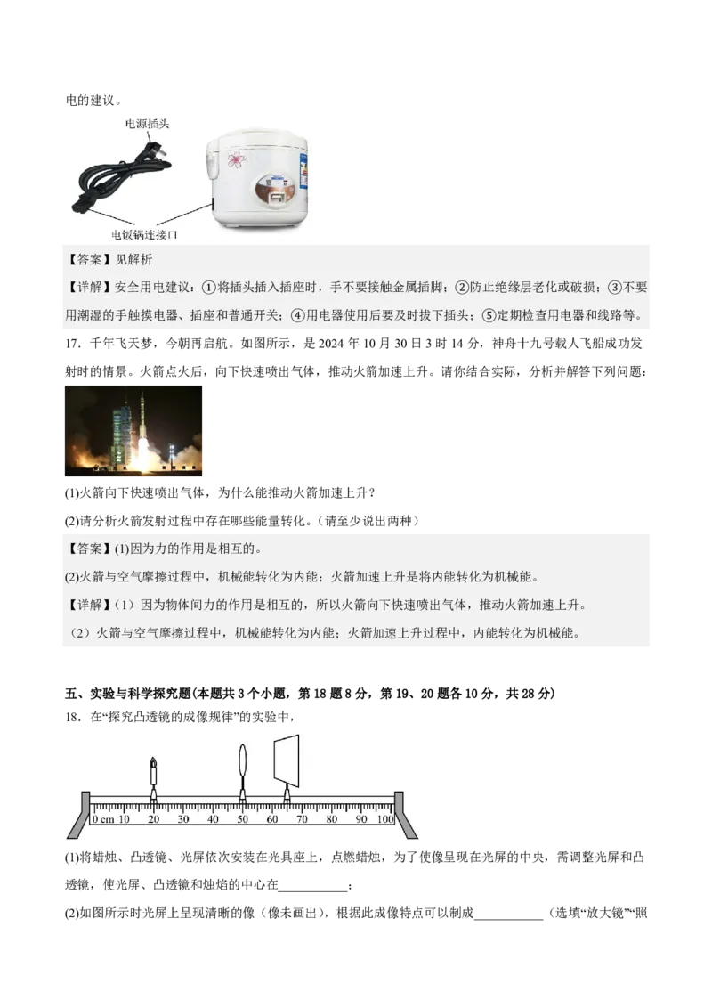 2026年中考物理考前预测卷(贵州专用)(解析版)_中考押题2026《中考押题》系列（9科全套实时更新中）_2026版中考《金卷考前预测卷》全国多地区版（物理）_物理(贵州专用)