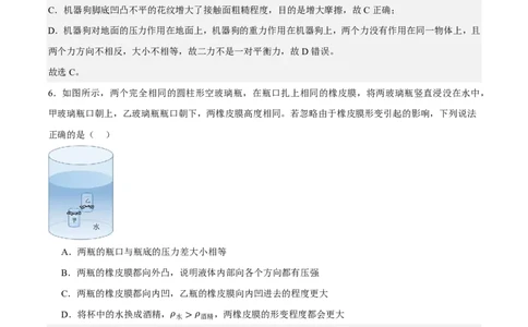 2026年中考物理考前预测卷(贵州专用)(解析版)_中考押题2026《中考押题》系列（9科全套实时更新中）_2026版中考《金卷考前预测卷》全国多地区版（物理）_物理(贵州专用)