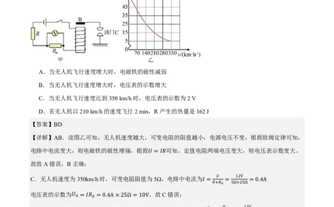 2026年中考物理考前预测卷(贵州专用)(解析版)_中考押题2026《中考押题》系列（9科全套实时更新中）_2026版中考《金卷考前预测卷》全国多地区版（物理）_物理(贵州专用)