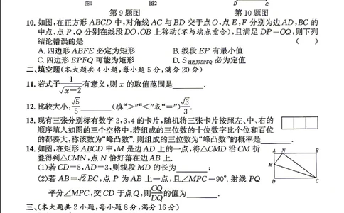 2026年安徽中考押题卷（一）数学试题_中考押题2026《中考押题》系列（9科全套实时更新中）_2026江淮名卷中考押题卷（一）(7科+听力)