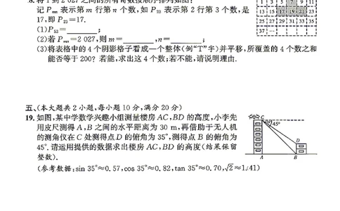 2026年安徽中考押题卷（一）数学试题_中考押题2026《中考押题》系列（9科全套实时更新中）_2026江淮名卷中考押题卷（一）(7科+听力)