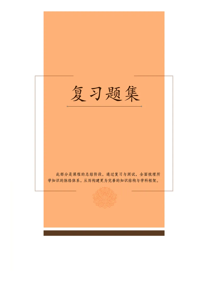 选择性必修6视唱练耳_高中三年全科资料_高中_高中电子教材_高中音乐_沪教版
