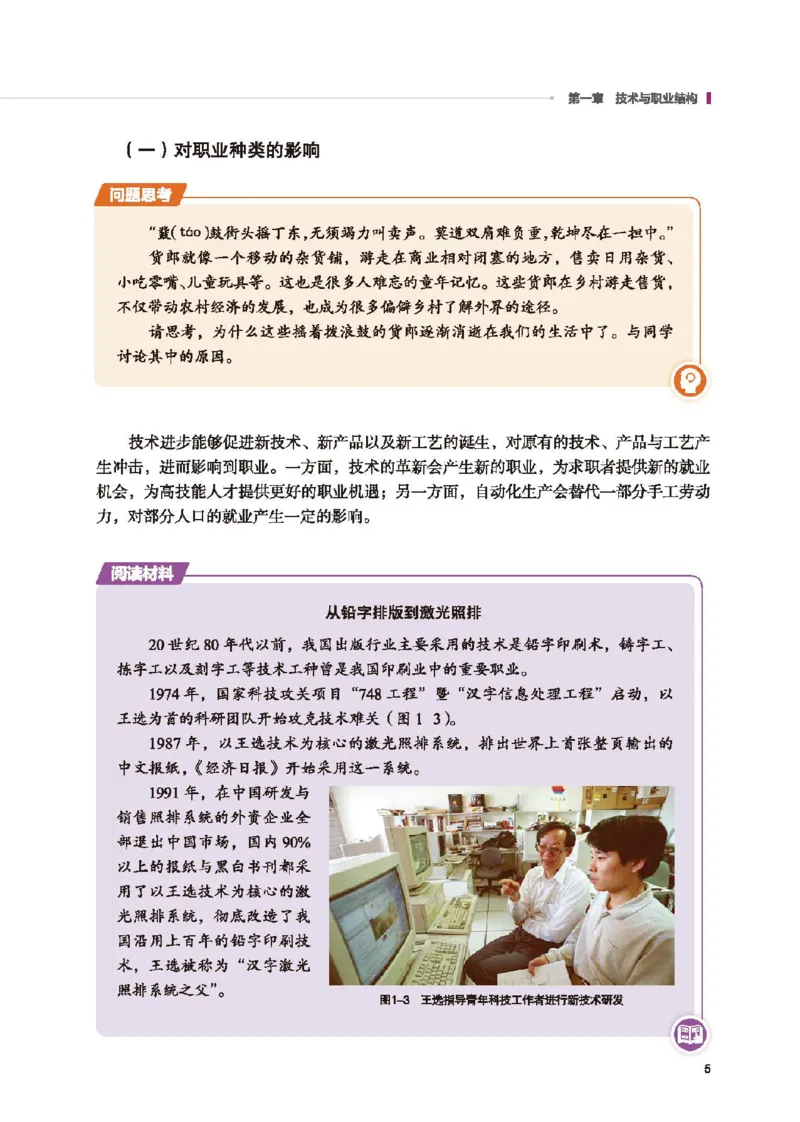 选择性必修7职业技术基础_高中三年全科资料_高中_高中电子教材_高中通用技术_地质版