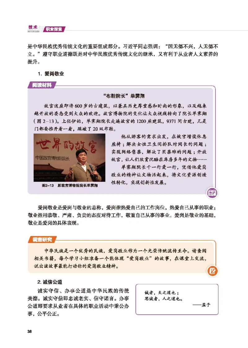 选择性必修7职业技术基础_高中三年全科资料_高中_高中电子教材_高中通用技术_地质版