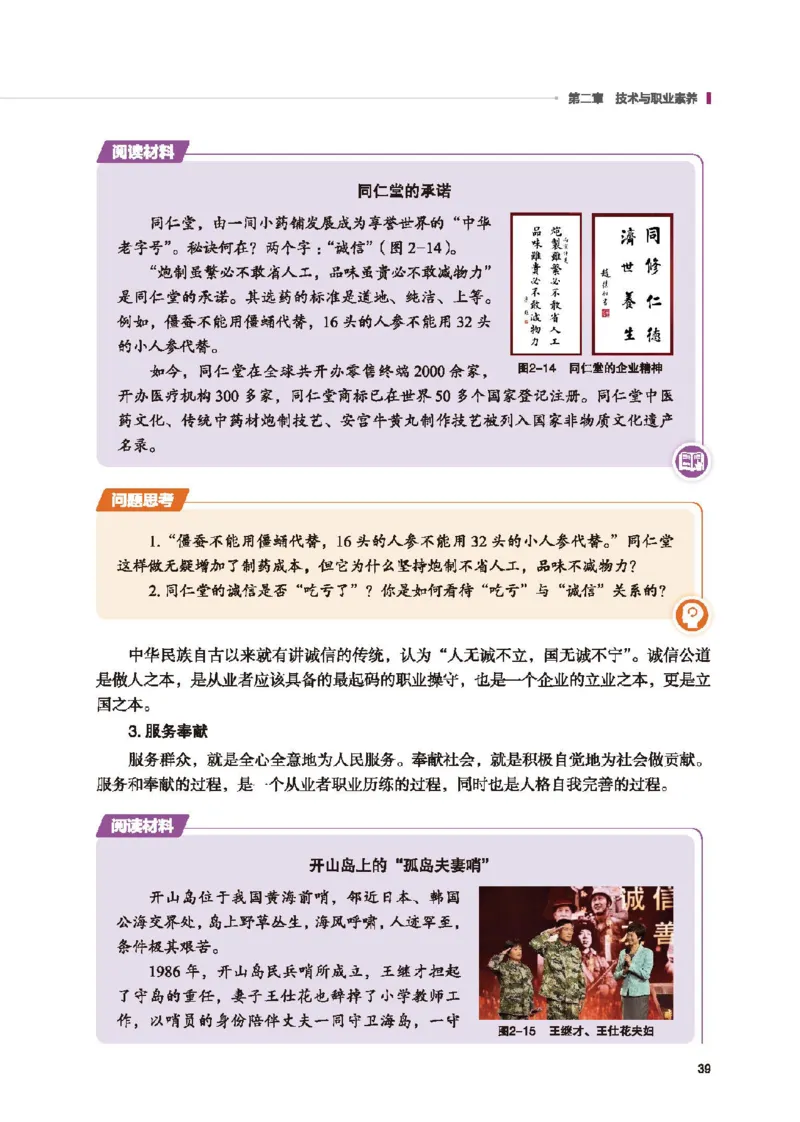 选择性必修7职业技术基础_高中三年全科资料_高中_高中电子教材_高中通用技术_地质版