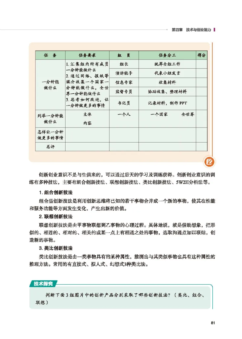 选择性必修7职业技术基础_高中三年全科资料_高中_高中电子教材_高中通用技术_地质版