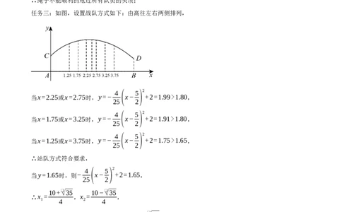 专题22.4拱桥问题&mdash;&mdash;二次函数的应用（压轴题专项讲练）（人教版）（教师版）_人教版数学九年级上册_版本二_九年级数学上册（人教版）_压轴题专项-V5_2025版