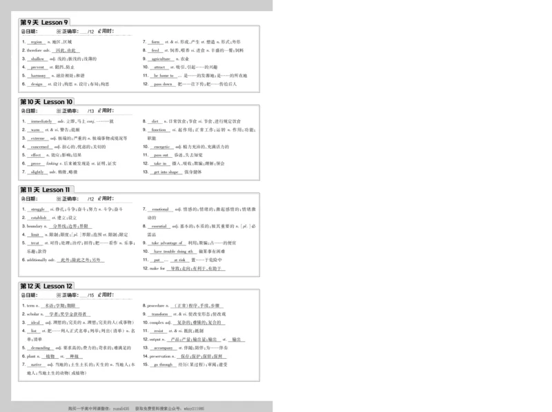 衔接新高一-英语单词默写卡答案_高中三年全科资料_高中_初升高衔接新高一（语数英物2026版）_衔接新高一英语