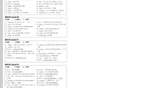 衔接新高一-英语单词默写卡答案_高中三年全科资料_高中_初升高衔接新高一（语数英物2026版）_衔接新高一英语