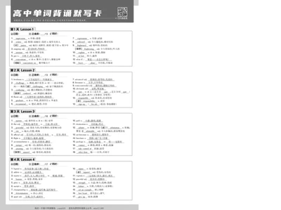 衔接新高一-英语单词默写卡答案_高中三年全科资料_高中_初升高衔接新高一（语数英物2026版）_衔接新高一英语