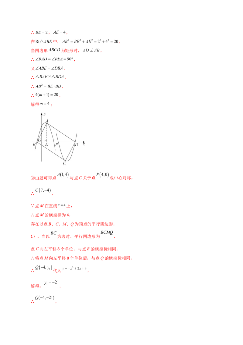 专题23.10中心对称（直通中考）-（人教版）_人教版数学九年级上册_版本二_九年级数学上册（人教版）_专题突破练习-V4_2024版