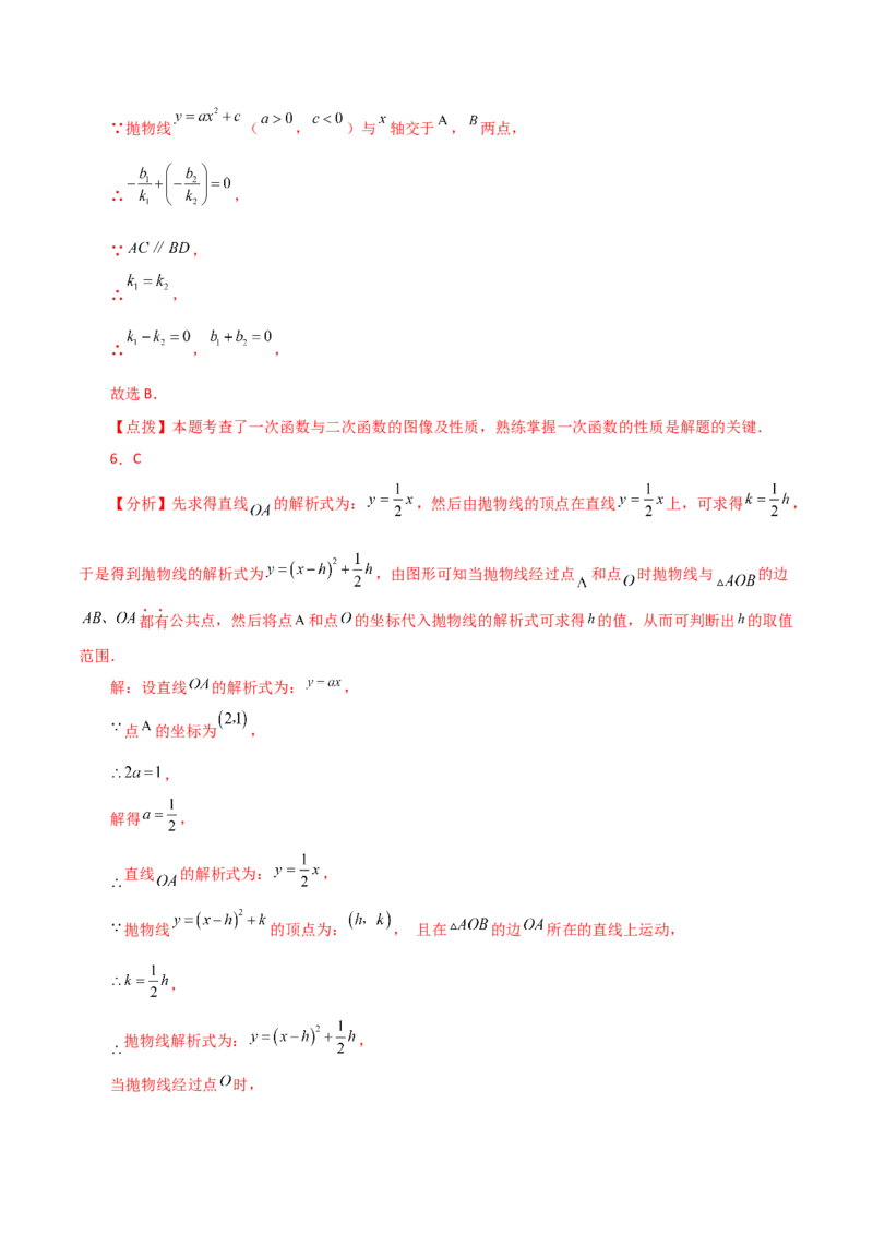 专题22.7二次函数y=a(x-h)&sup2;(a&ne;0)与y=a(x-h)&sup2;+k(a&ne;0)图象与性质（分层练习）（提升练）-（人教版）_人教版数学九年级上册_版本二_九年级数学上册（人教版）_专题突破练习-V4_2024版