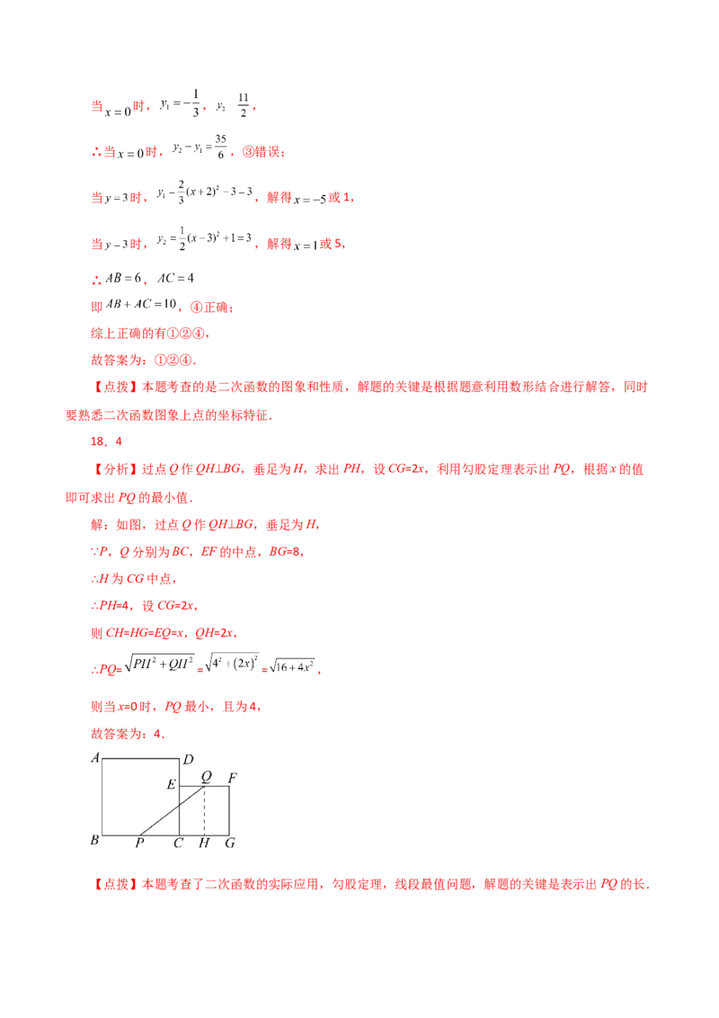 专题22.7二次函数y=a(x-h)&sup2;(a&ne;0)与y=a(x-h)&sup2;+k(a&ne;0)图象与性质（分层练习）（提升练）-（人教版）_人教版数学九年级上册_版本二_九年级数学上册（人教版）_专题突破练习-V4_2024版