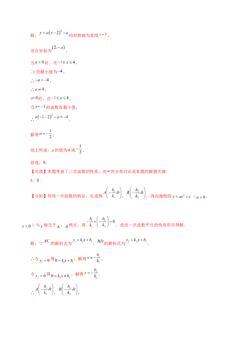 专题22.7二次函数y=a(x-h)&sup2;(a&ne;0)与y=a(x-h)&sup2;+k(a&ne;0)图象与性质（分层练习）（提升练）-（人教版）_人教版数学九年级上册_版本二_九年级数学上册（人教版）_专题突破练习-V4_2024版