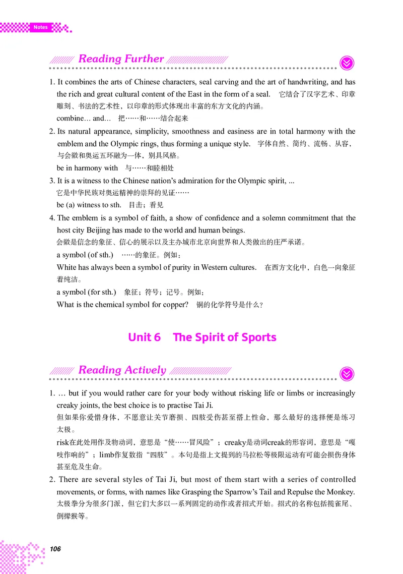 英语（选择性必修第二册）_高中三年全科资料_高中_高中电子教材_高中英语_重庆版