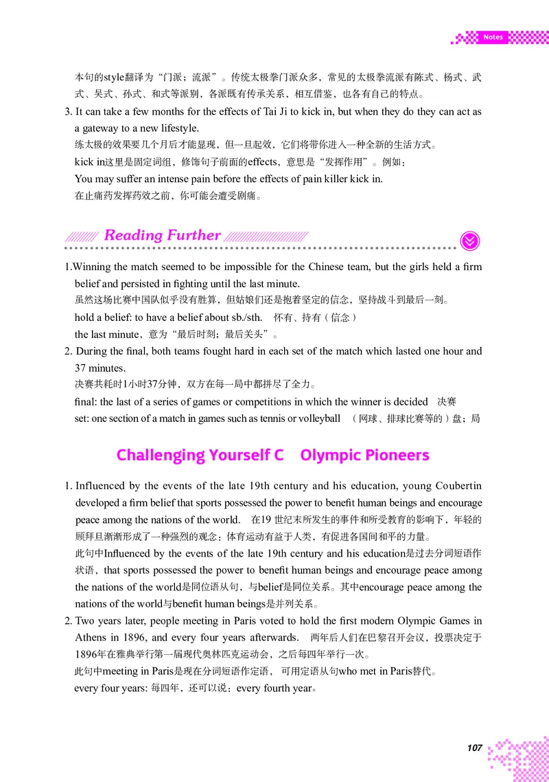 英语（选择性必修第二册）_高中三年全科资料_高中_高中电子教材_高中英语_重庆版