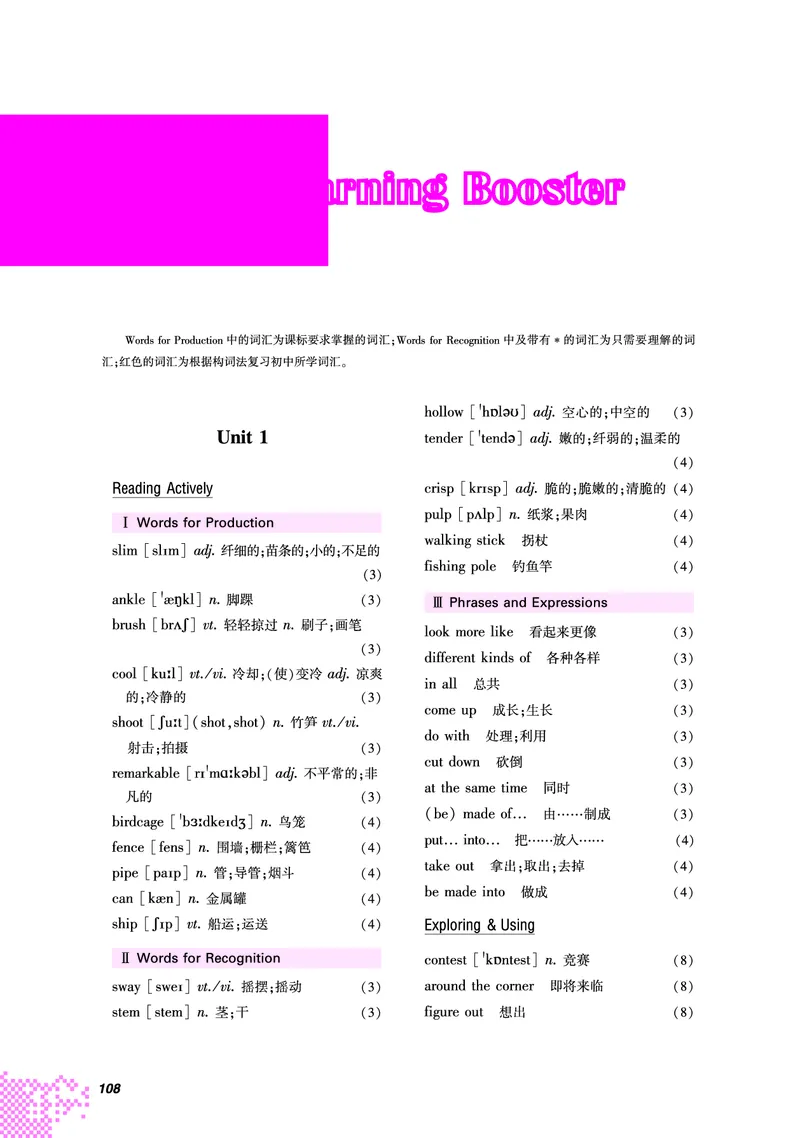 英语（选择性必修第二册）_高中三年全科资料_高中_高中电子教材_高中英语_重庆版
