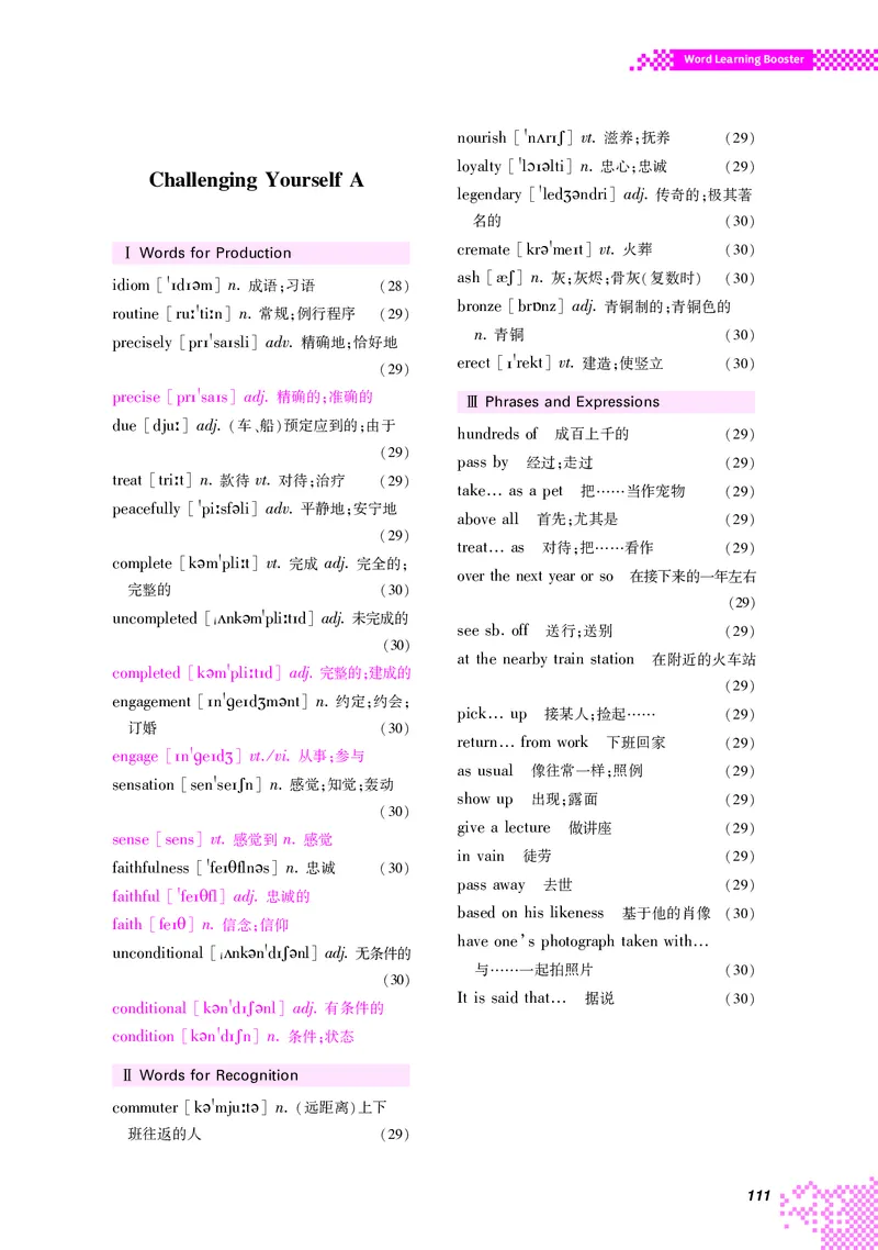 英语（选择性必修第二册）_高中三年全科资料_高中_高中电子教材_高中英语_重庆版