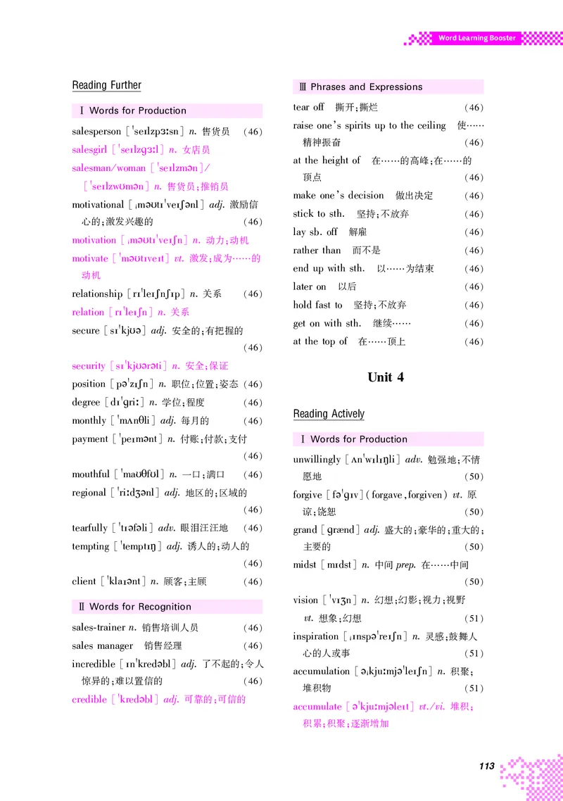 英语（选择性必修第二册）_高中三年全科资料_高中_高中电子教材_高中英语_重庆版
