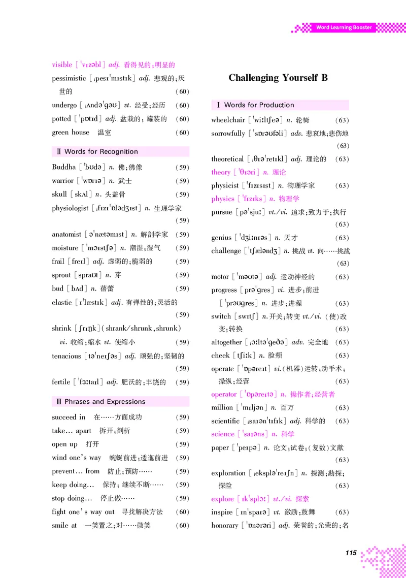英语（选择性必修第二册）_高中三年全科资料_高中_高中电子教材_高中英语_重庆版