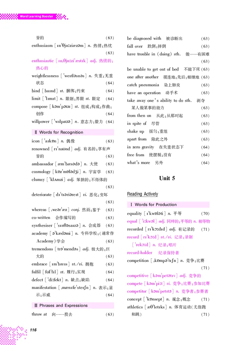 英语（选择性必修第二册）_高中三年全科资料_高中_高中电子教材_高中英语_重庆版