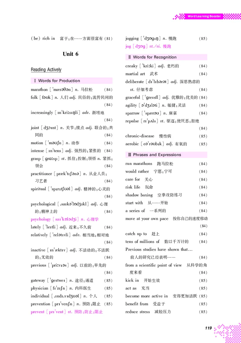 英语（选择性必修第二册）_高中三年全科资料_高中_高中电子教材_高中英语_重庆版
