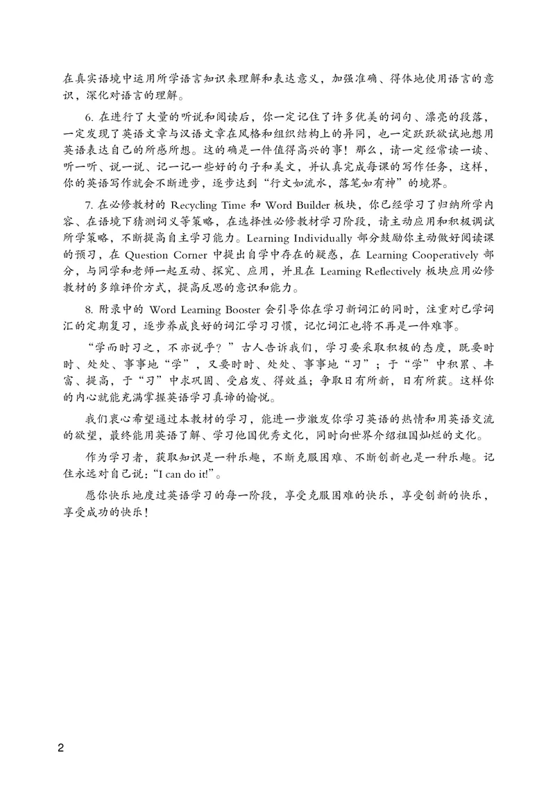 英语（选择性必修第二册）_高中三年全科资料_高中_高中电子教材_高中英语_重庆版