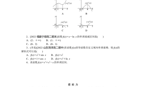 课时作业(十八)公众号dc008免费分享_高中三年全科资料_高中_高中数学《课时作业》Word版(1)_人教A版_数学&middot;选择性必修&middot;第二册&middot;(RJ－A版)_数学&middot;选择性必修&middot;第二册&middot;(RJ－A版)