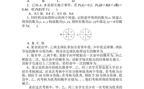 课时作业(三十七)公众号dc008免费分享_高中三年全科资料_高中_高中数学《课时作业》Word版(1)_人教A版_数学&middot;必修第二册（RJ-A版）_数学&middot;必修第二册（RJ-A版）_课时作业WORD