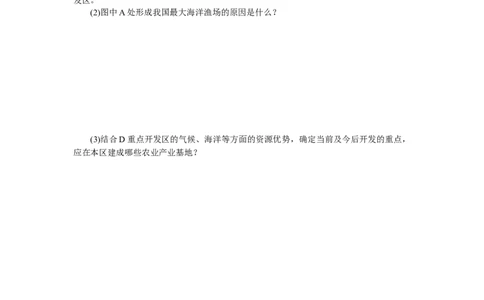 课时作业(二十三)　中国的自然资源_高中三年全科资料_高中_高中地理《课时作业》Word版(1)_人教版_区域地理&middot;新教材_区域地理&middot;新教材_课时作业（word）