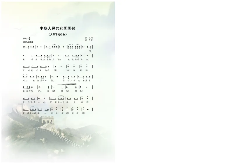 选择性必修1合唱_高中三年全科资料_高中_高中电子教材_高中音乐_沪教版